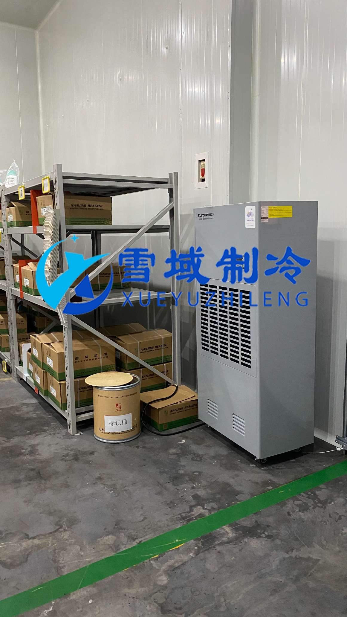 南京试剂公司药品冷库现场图片 南京试剂公司药品冷库现场图片