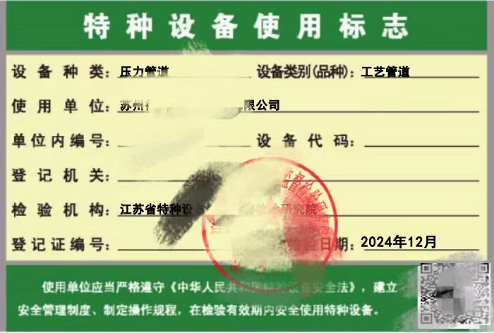 苏州药品冷库压力管道使用标志